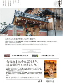 本性寺 納骨堂